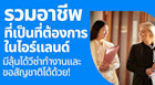 รวมอาชีพที่เป็นที่ต้องการในไอร์แลนด์ มีลุ้นได้วีซ่าทำงาน ย้ายประเทศแถมขอสัญชาติได้
