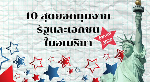 10 best scholarship in USA