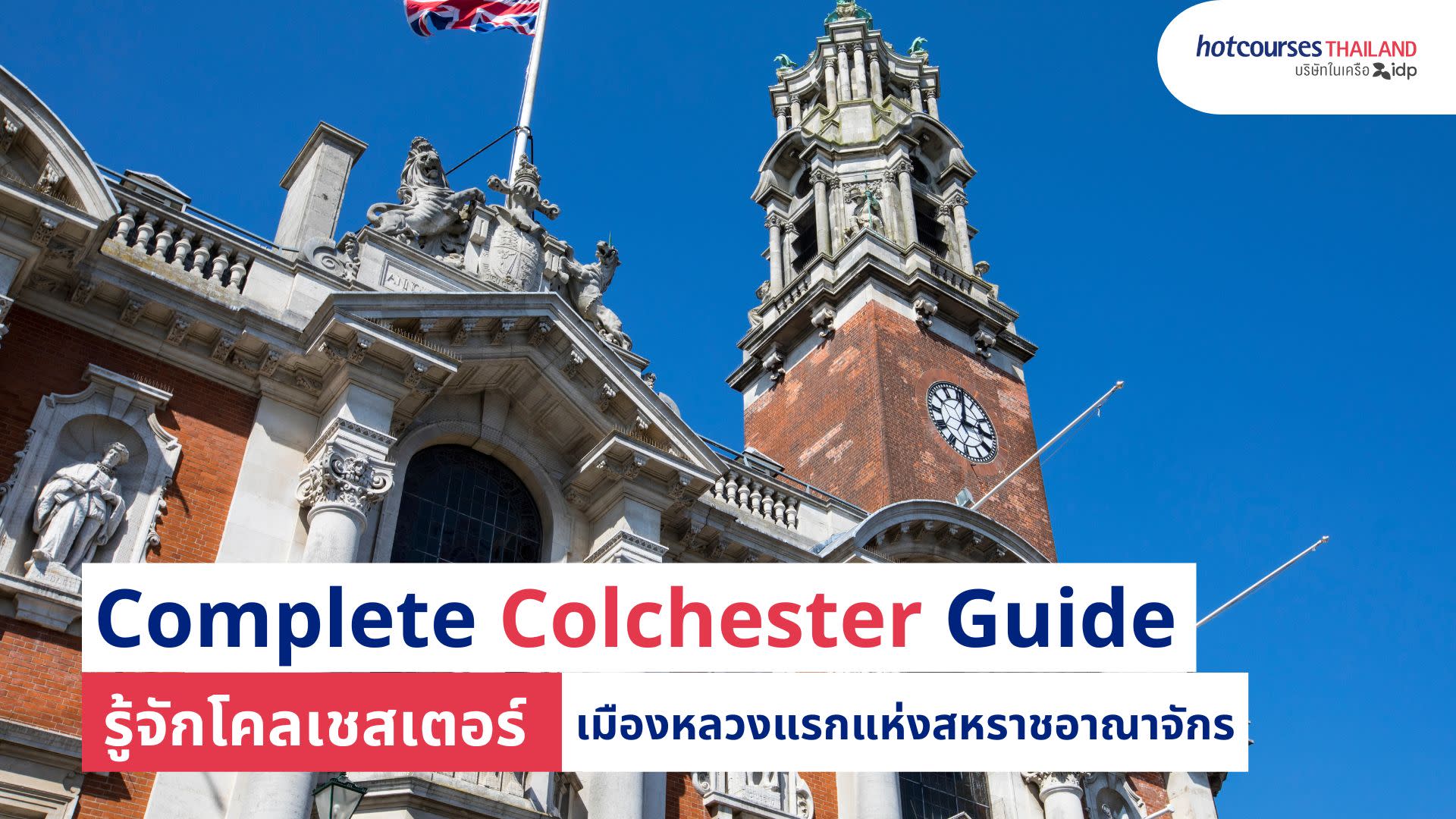 all about studying in Colchester