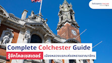 all about studying in Colchester