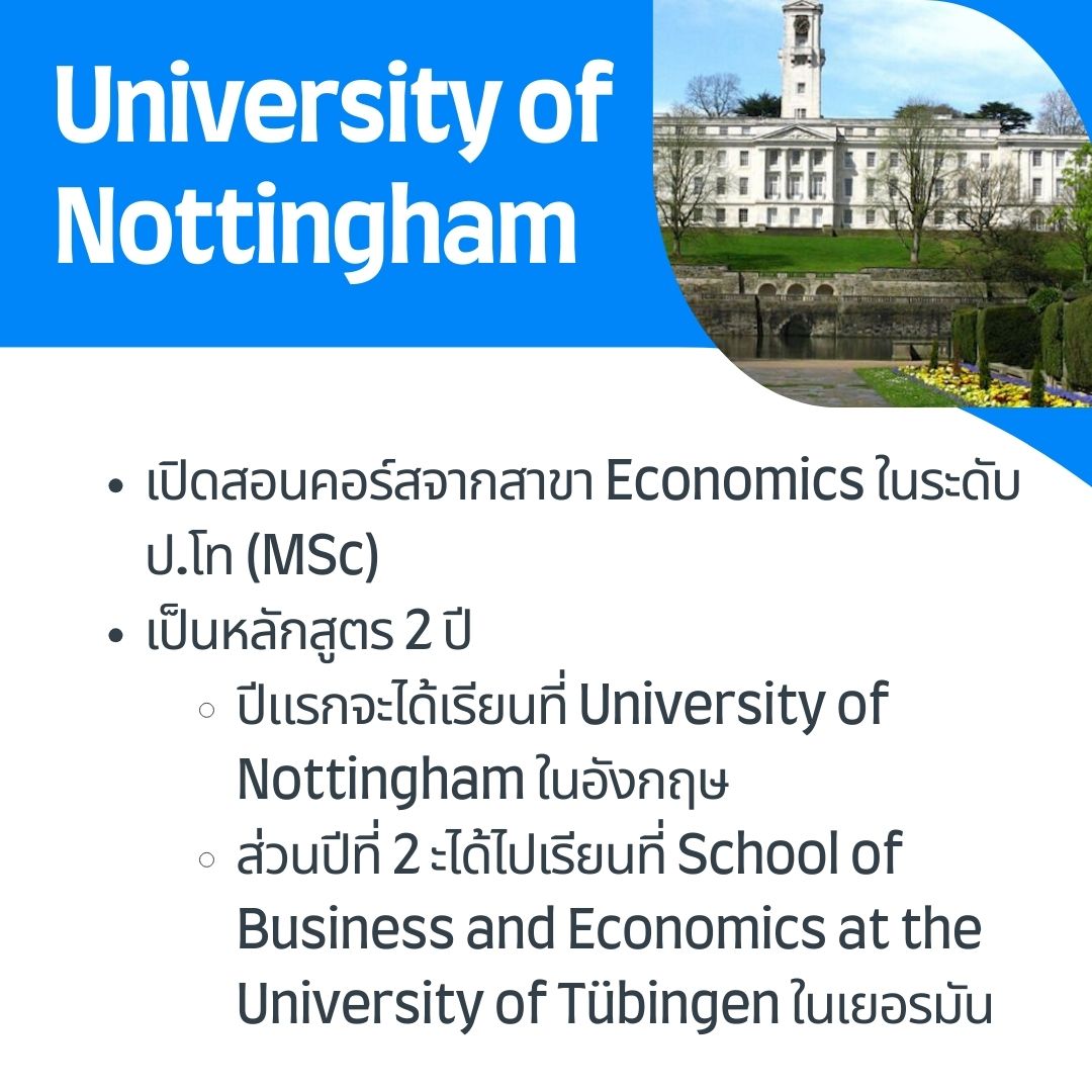 University of Nottingham
