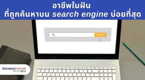 อาชีพ02