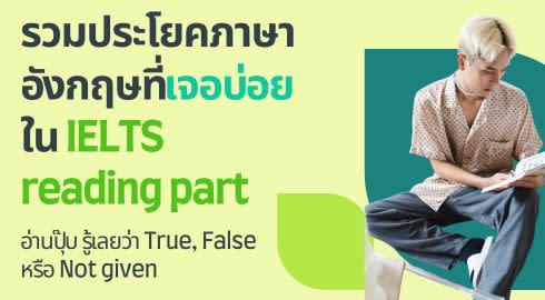 ielts reading part most common phrase