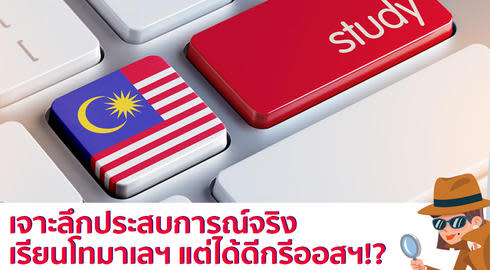 Study in Malaysia get Australia degree