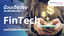 all about studying fintech degrees