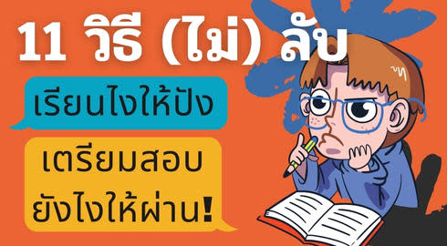 Create Good Study Habits for Exams