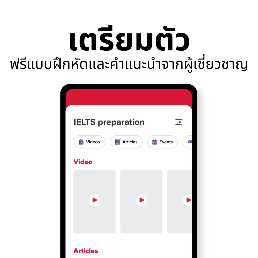 IELTS by IDP app
