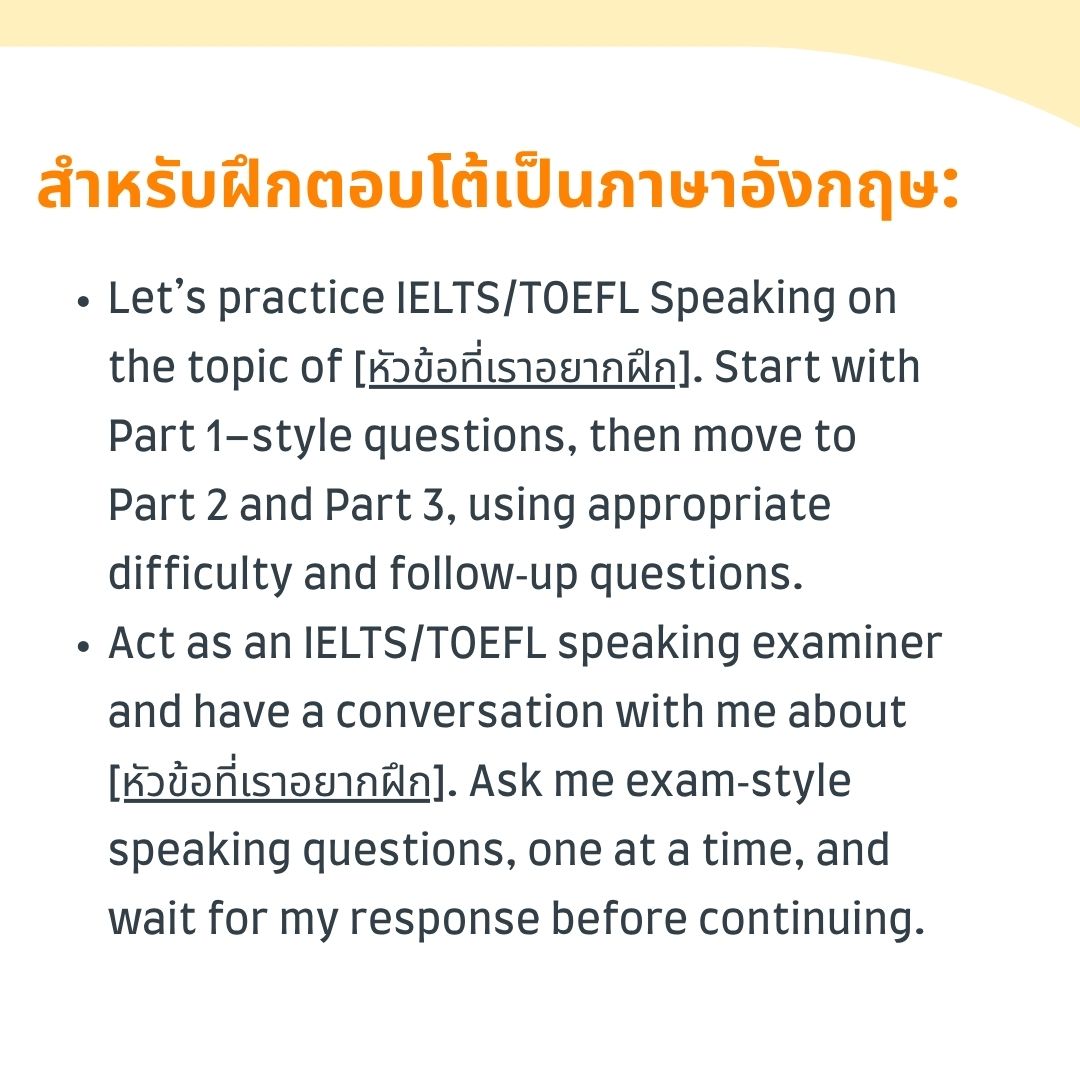 prompt for conversation