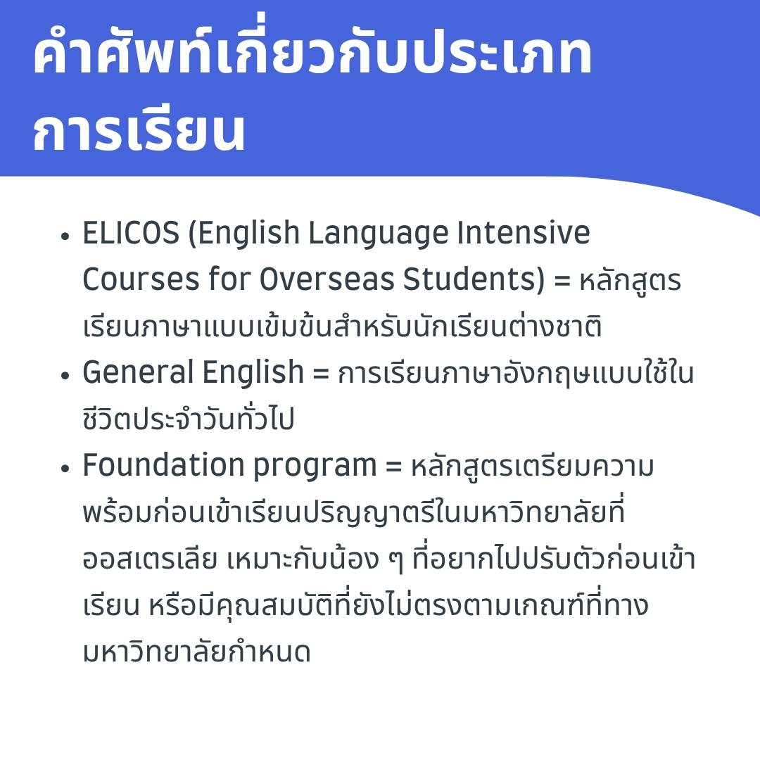 Australia glossary 06