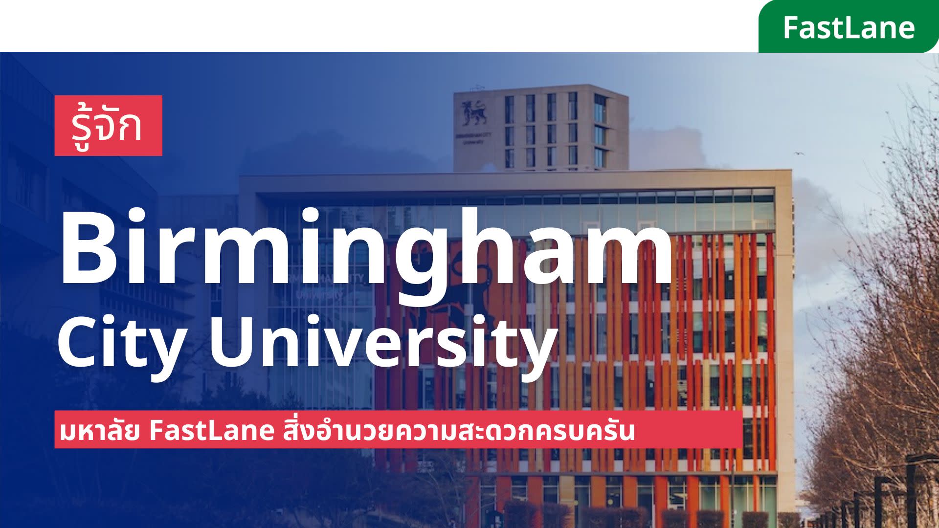 all about studying birmingham city university