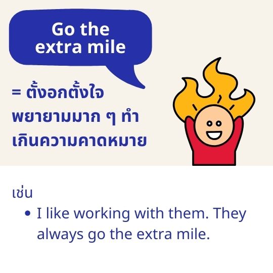 go the extra mile meaning