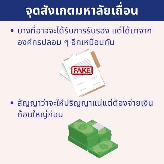 ไม่สนใจวุฒิ ขายปริญญา
