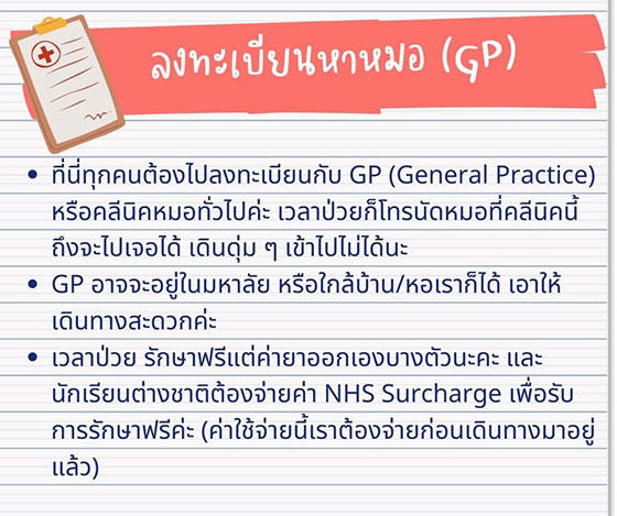 guide-uk06