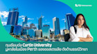ทุนจาก Curtin University มหาลัยในเมือง Perth ของออสเตรเลีย ดังด้านธรณีวิทยา