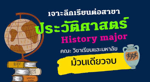 all about history major degrees