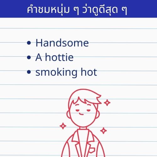words that can be used instead of handsome