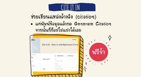 8 เว็บที่จะช่วยให้เขียนภาษาอังกฤษ Essay Thesis Dissertation ได้ดีขึ้น  ทั้งตรวจแกรมม่า นับคำ และอื่นๆ