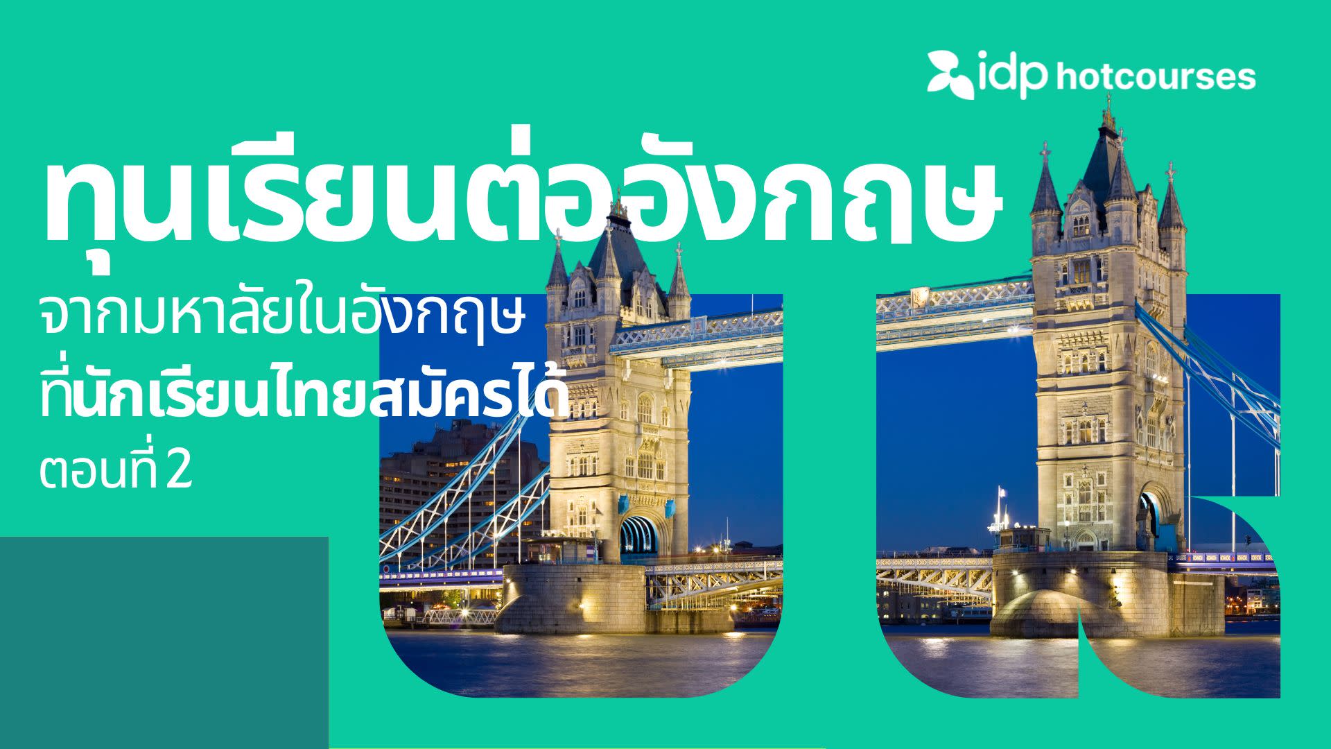 scholarships from uk universities for thai students