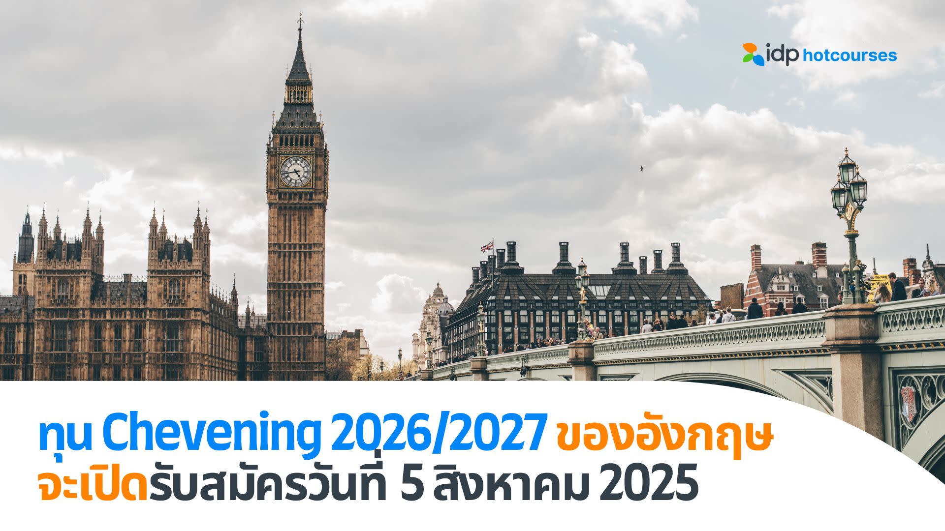 Chevening-UK-scholarship-open-for-application