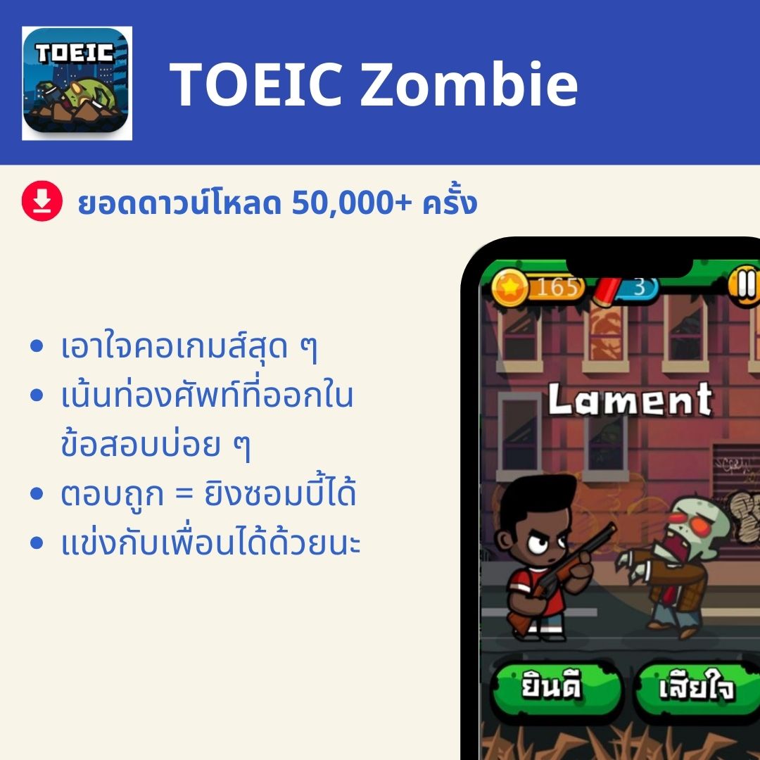 ​application to practice TOEIC test game