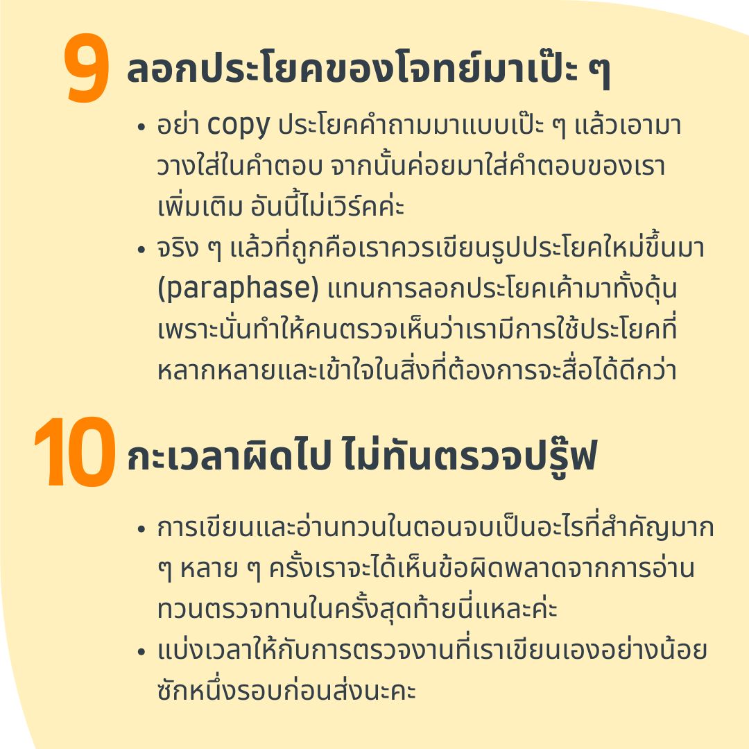 ​mistake 9-10