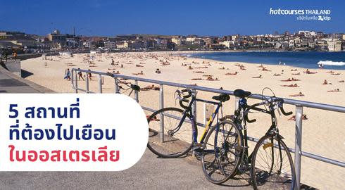 five places must visit when in Australia