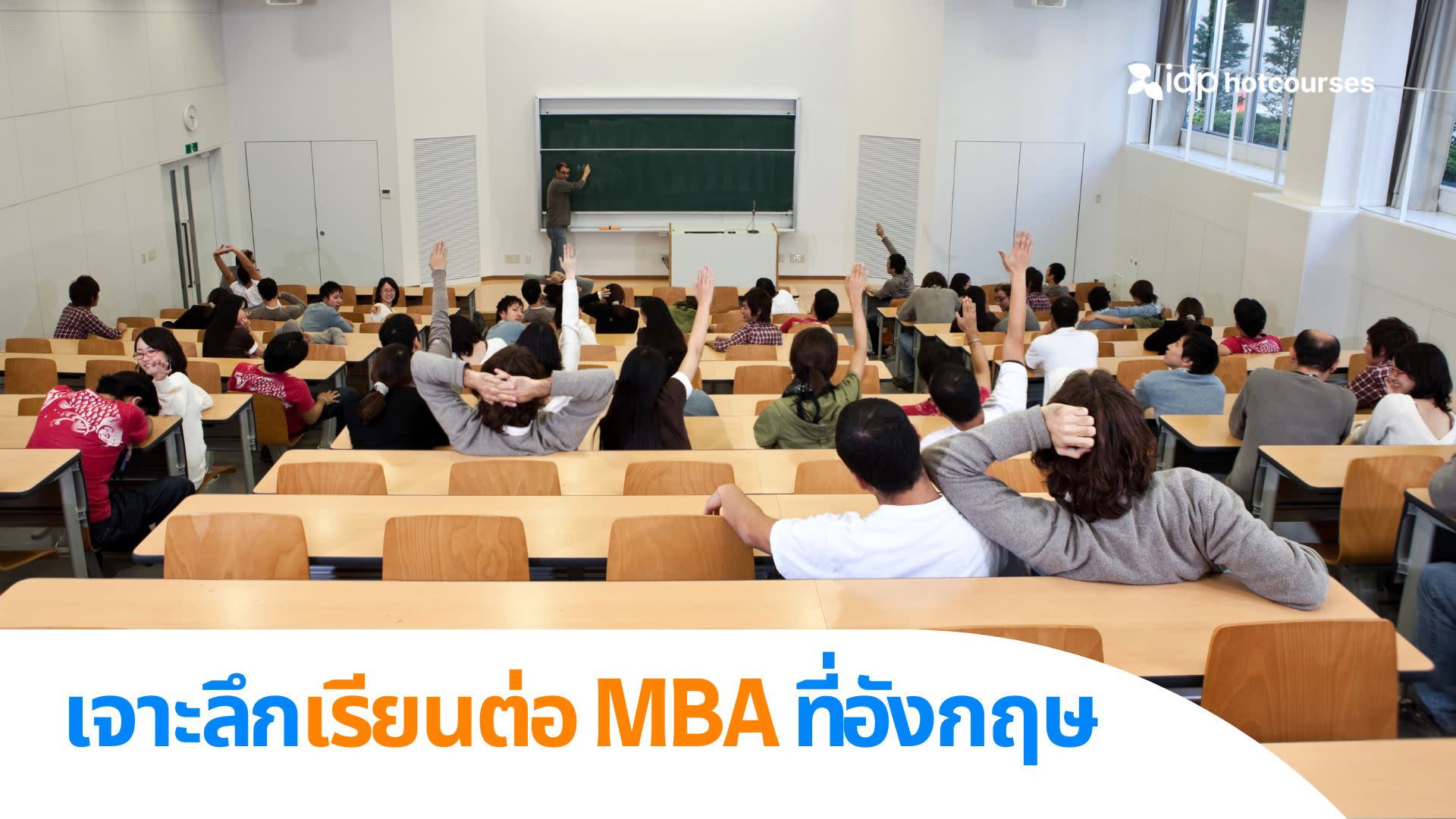 all about studying mba in the uk