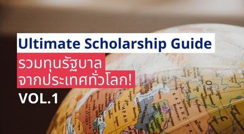 Scholarship around the world to study abroad