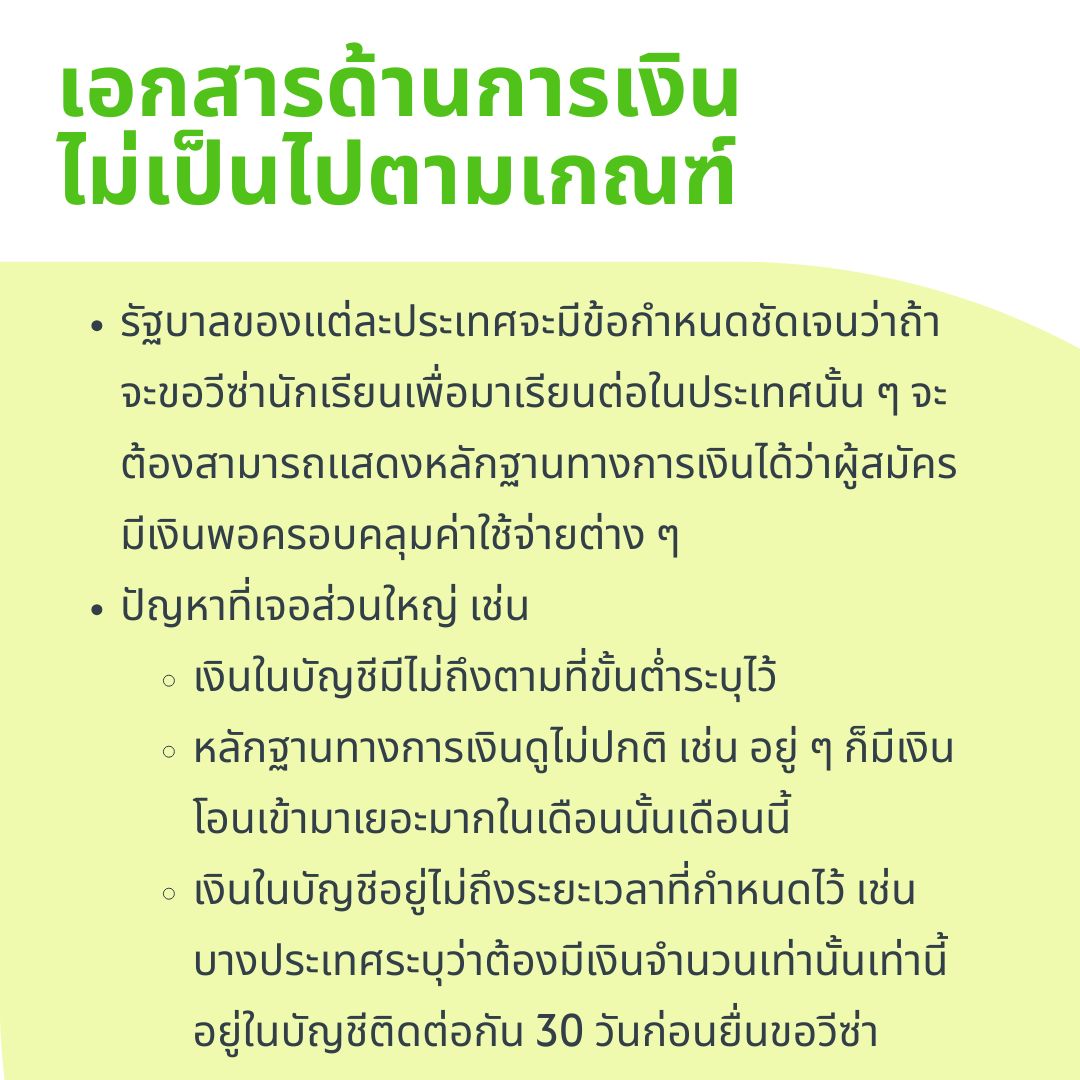financial requirement