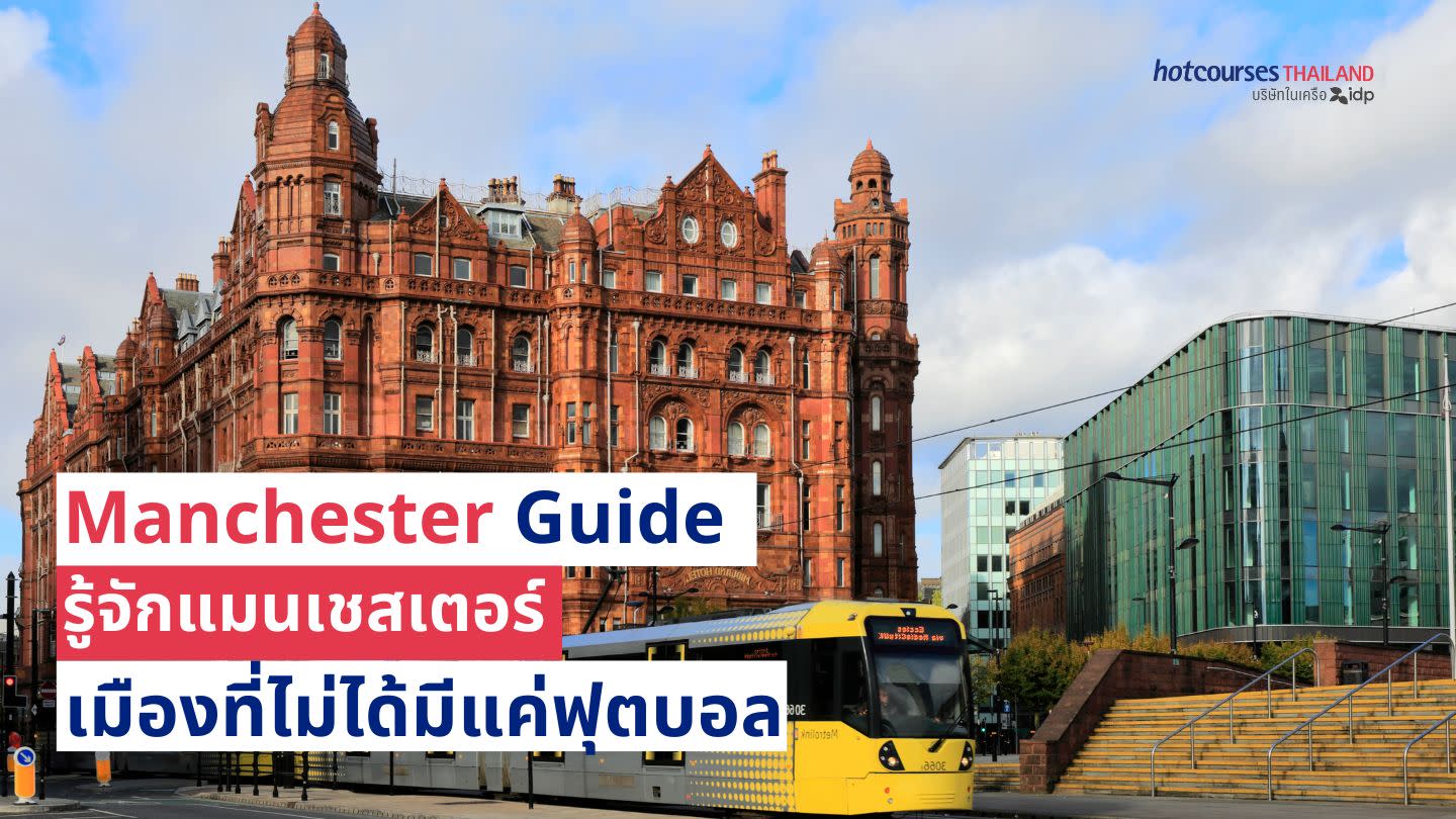 all about studying in manchester