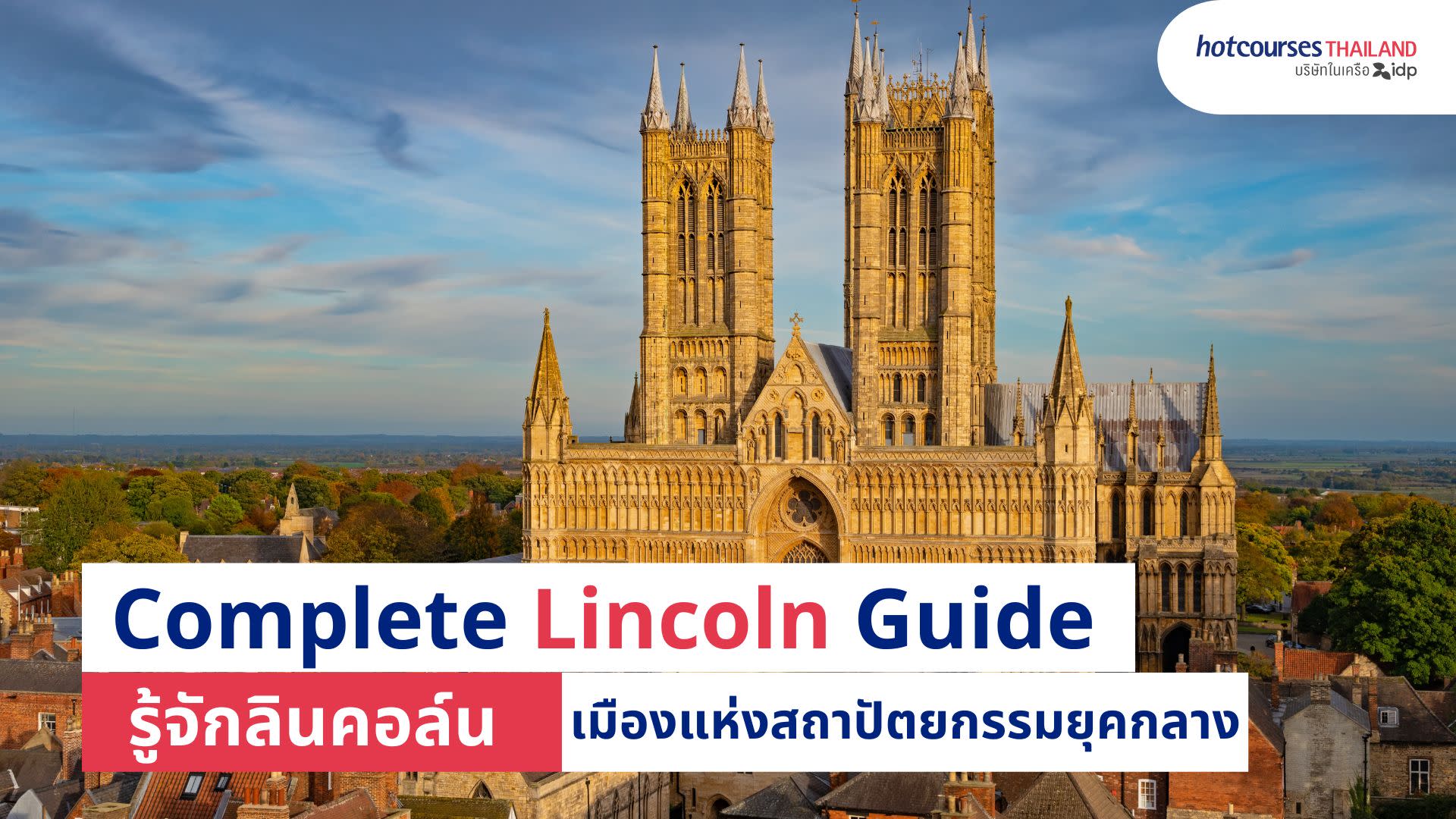 all about studying in lincoln