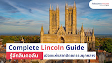 all about studying in lincoln