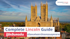 Complete Lincoln Guide เรียนต่อลินคอล์น เมืองแห่งประวัติศาสตร์และสถาปัตยกรรมยุคกลาง