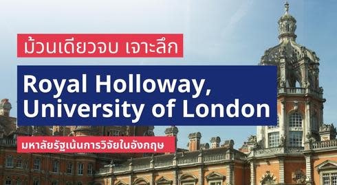 all information about royal holloway university of london