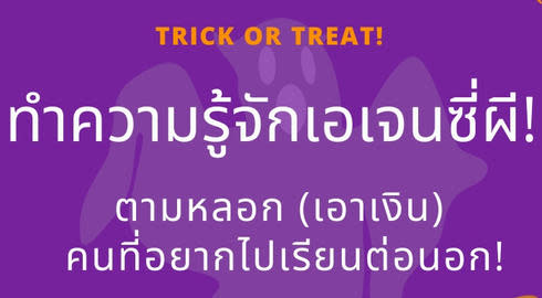 beware of fraud study abroad agency