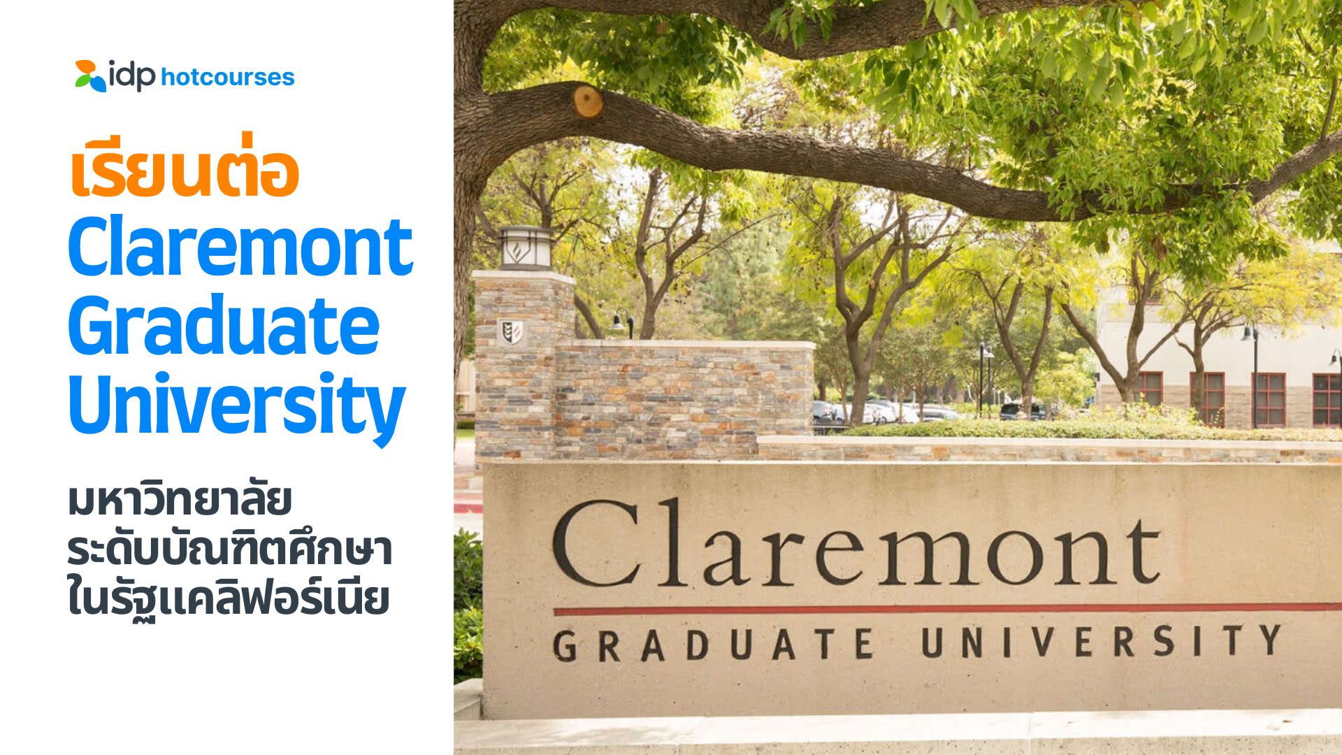 all about studying at Claremont Graduate University