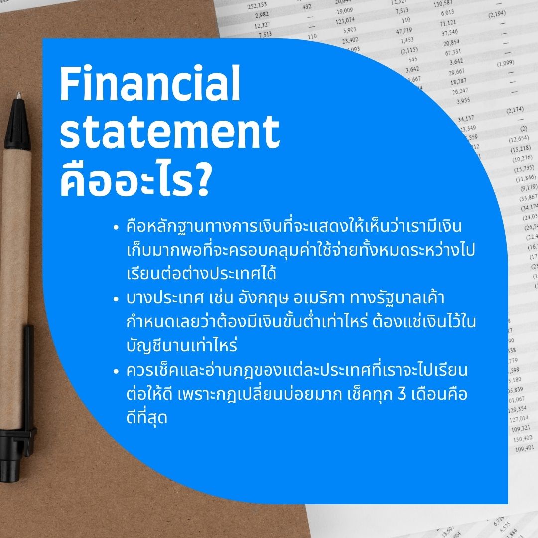 financial statement