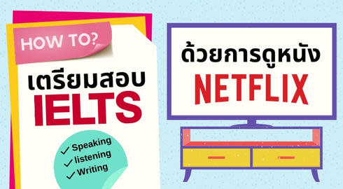 prepare ielts test by watching netflix 