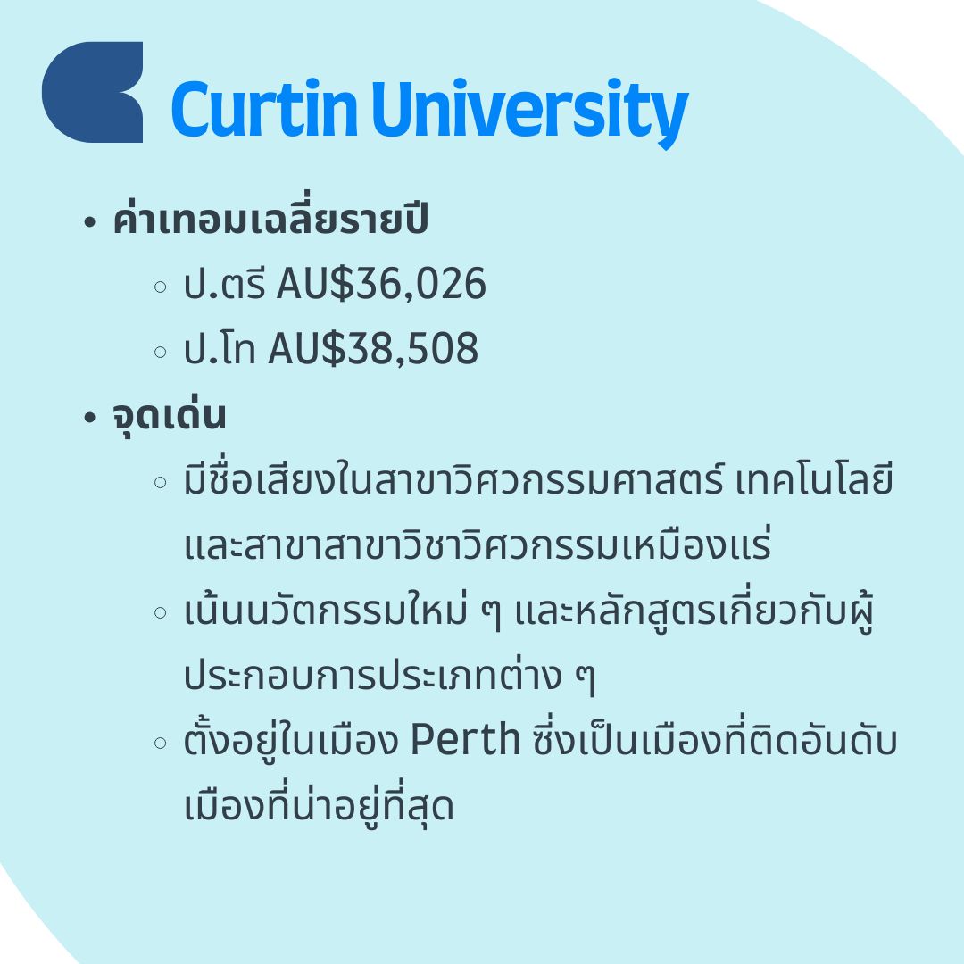 curtin university