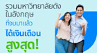 เรียนต่อมหาวิทยาลัยไหนในอังกฤษดีที่จบมาแล้วได้เงินเดือนสูงสุด