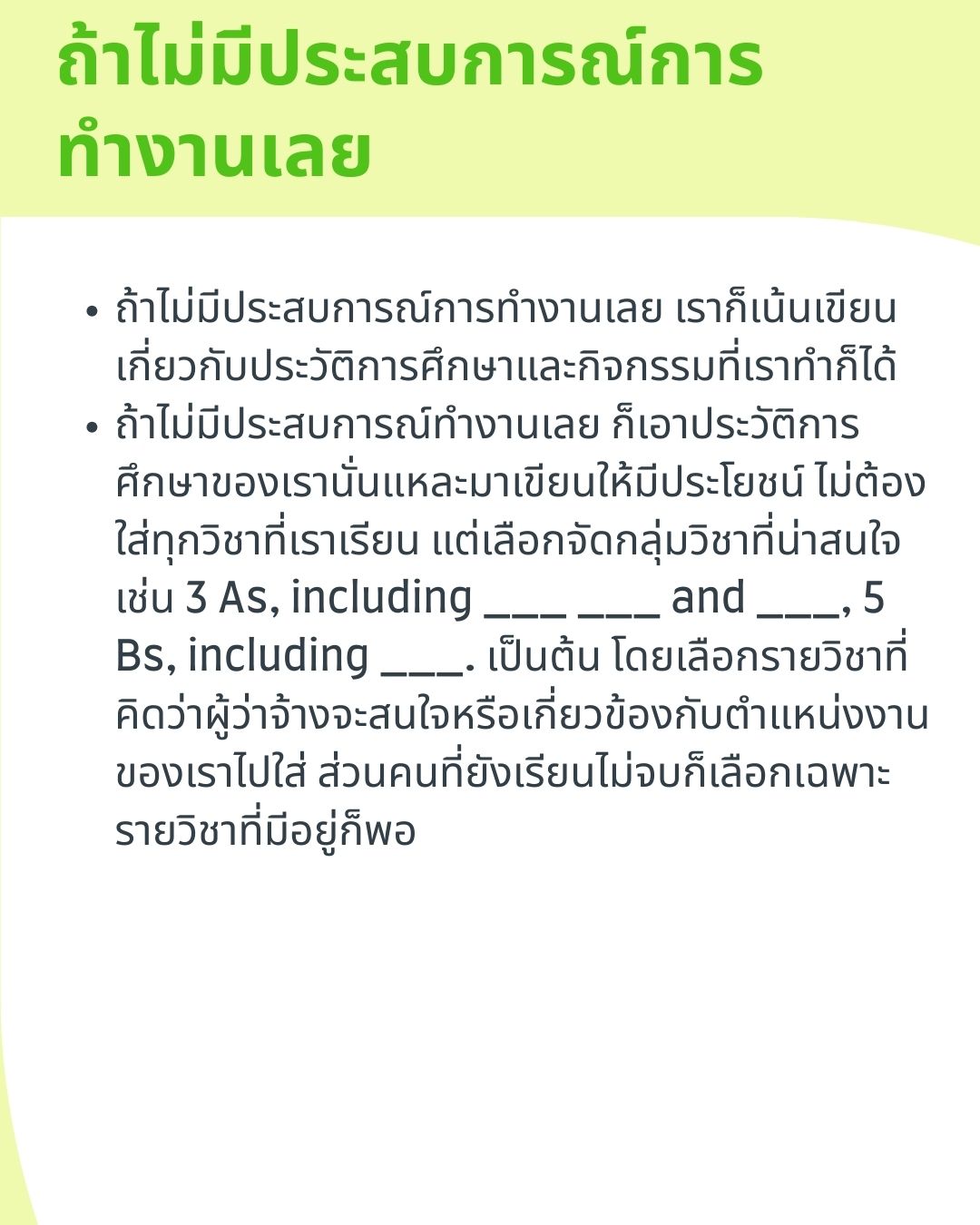 empty cv