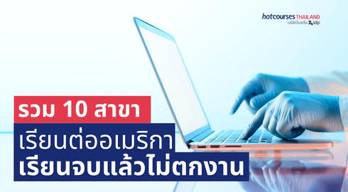 degrees with guaranteed jobs in usa