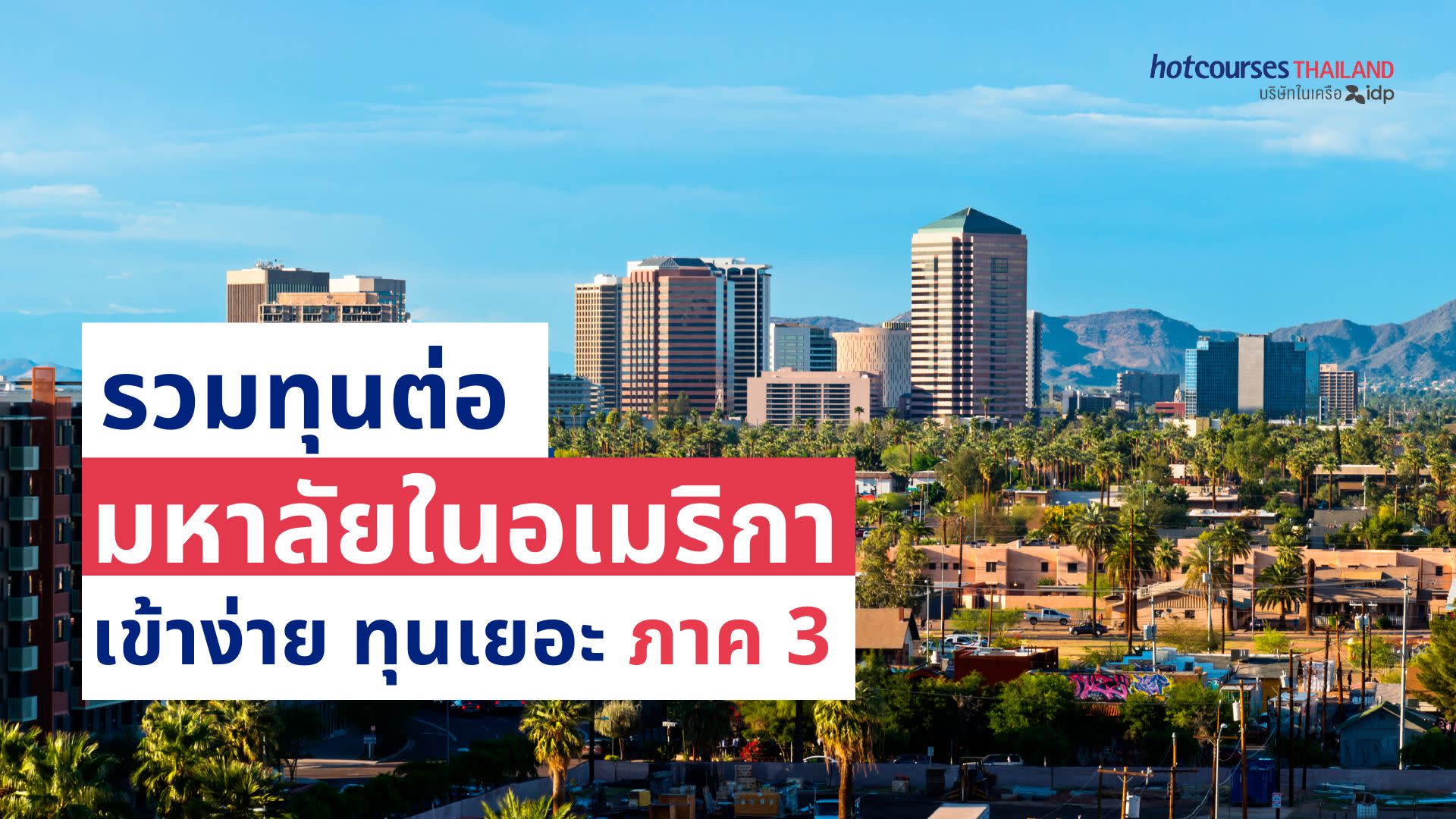 scholarships in american universities for international students
