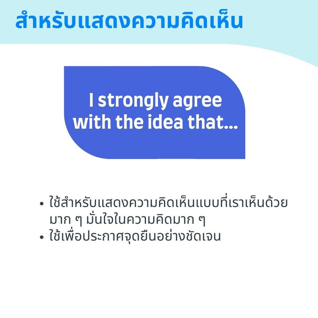 strongly agree