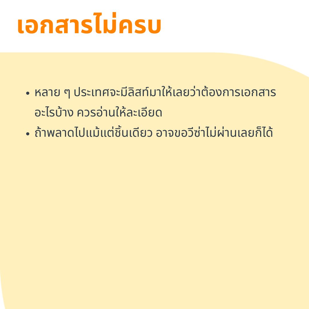 missing document