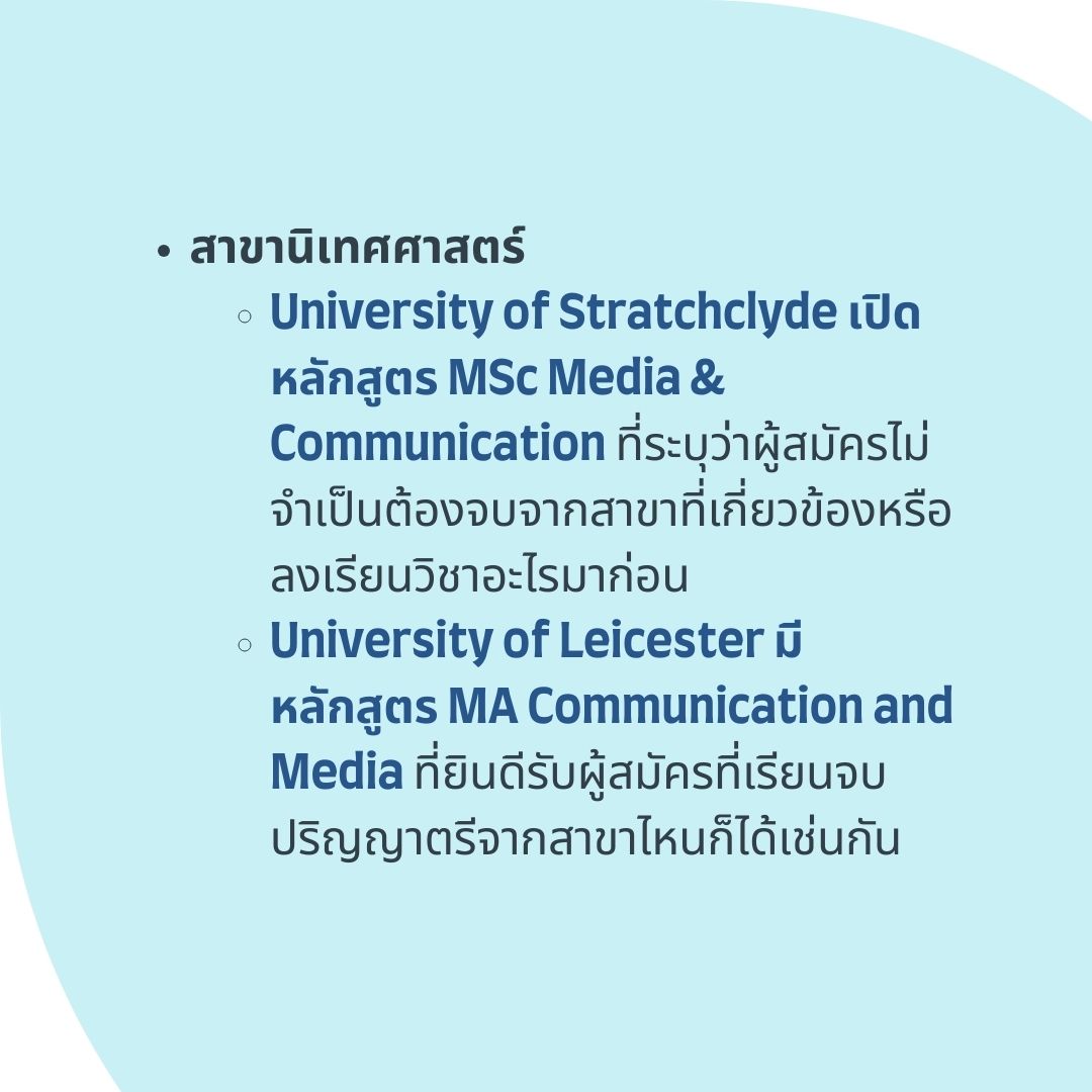 media and communications