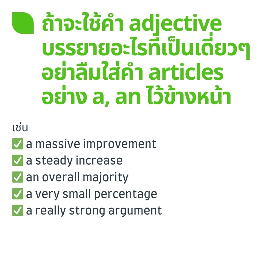 adjective
