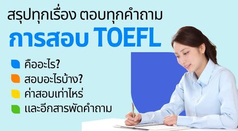 toefl banner