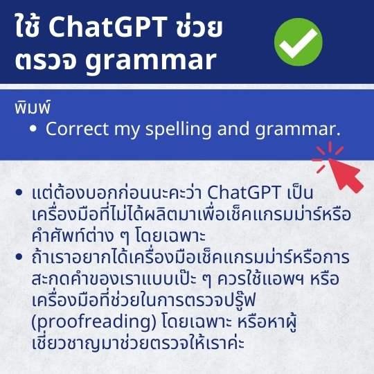 เรียนภาษาอังกฤษกับ Chatgpt ฝึกภาษาอังกฤษด้วย Chatgpt ติวสอบ Ielts Toefl  ฝึกภาษาอังกฤษด้วยตัวเอง