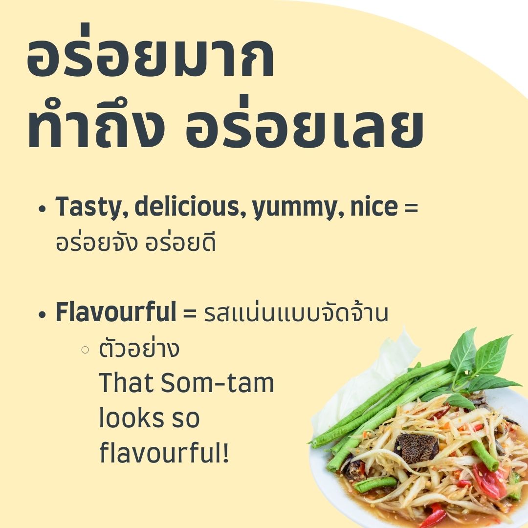 delicious